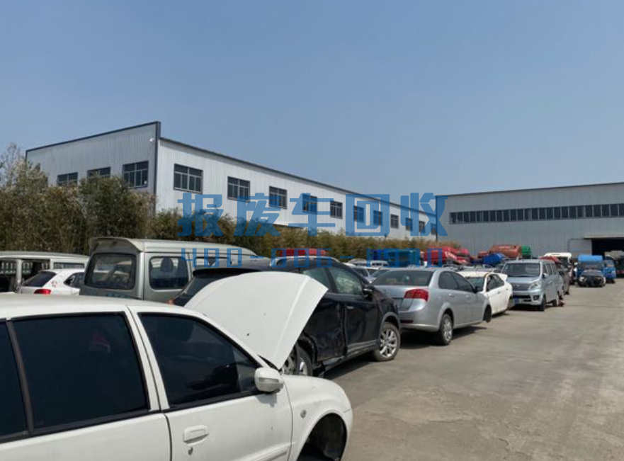 菏泽市报废汽车回收价格表查询，菏泽市汽车报废回收厂